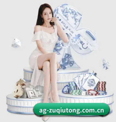AG真人视讯 APP