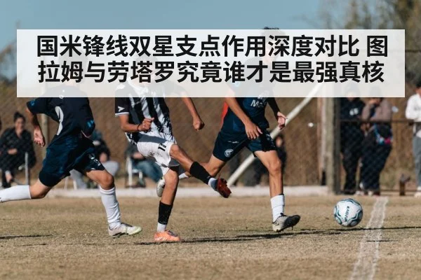 soccer match